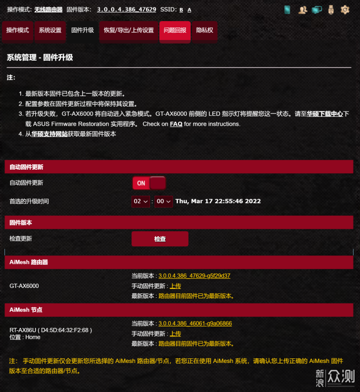 Mesh有线回程、双千兆端口聚合实战!_新浪众测