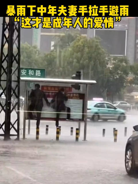 中年夫妻拉手避雨