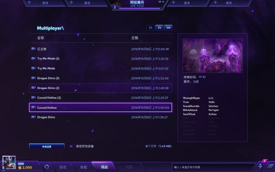 《风暴英雄》国服汉化截图