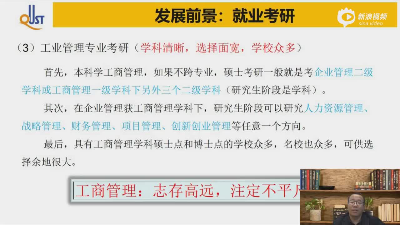 【青岛科技大学】繁蕾敬春光！大学专业教授谈——管理学专场