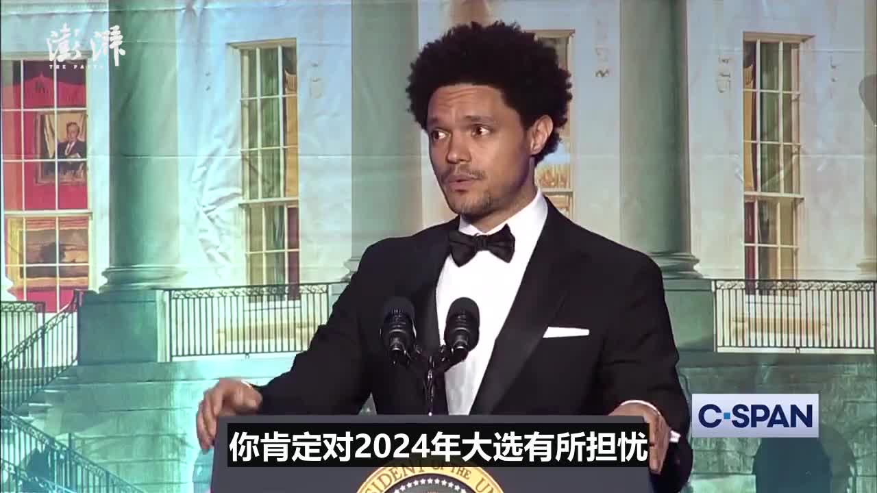 白宫记者协会晚宴拜登遭调侃