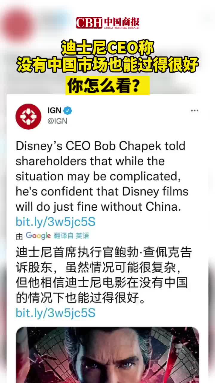 迪士尼CEO称没有中国市场也能过得很好，你怎么看？