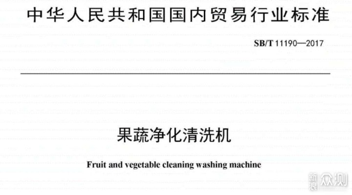 8000字3种试验,果蔬清洗机是否智商税?_新浪众测