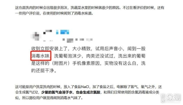 8000字3种试验,果蔬清洗机是否智商税?_新浪众测