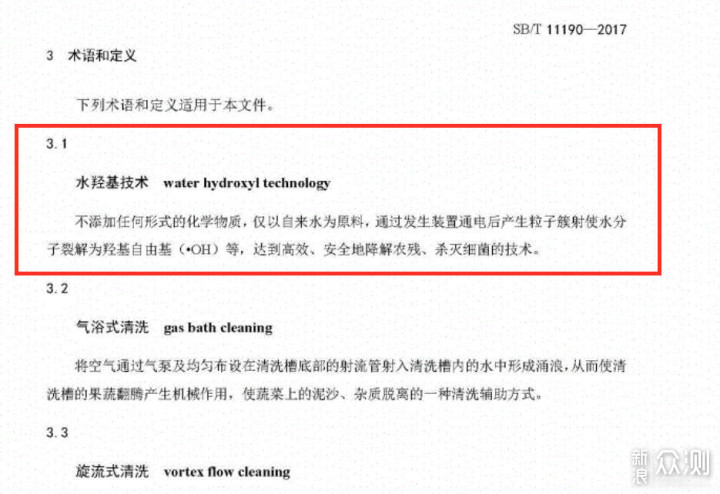 8000字3种试验,果蔬清洗机是否智商税?_新浪众测