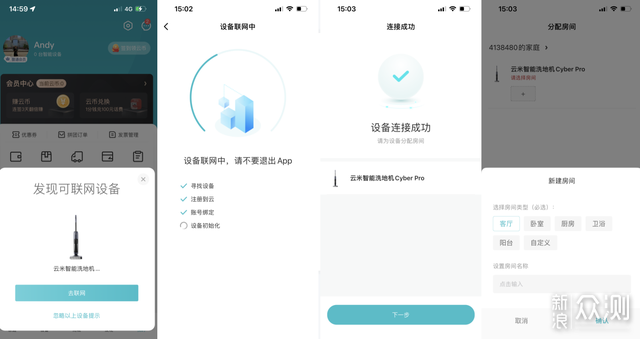 垃圾清理难?云米洗地机Cyber Pro一步清理_新浪众测