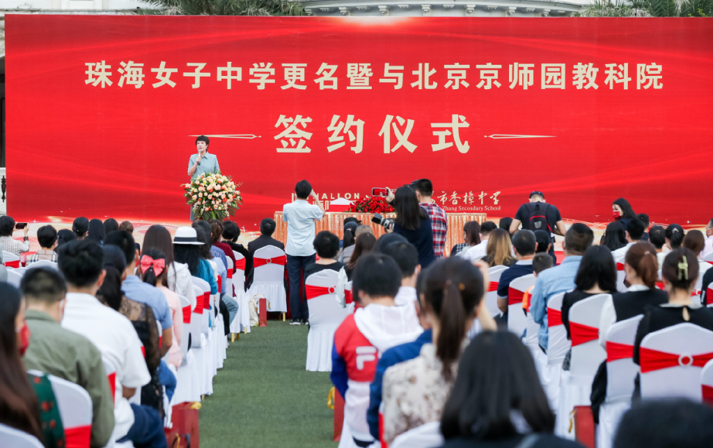 签约现场