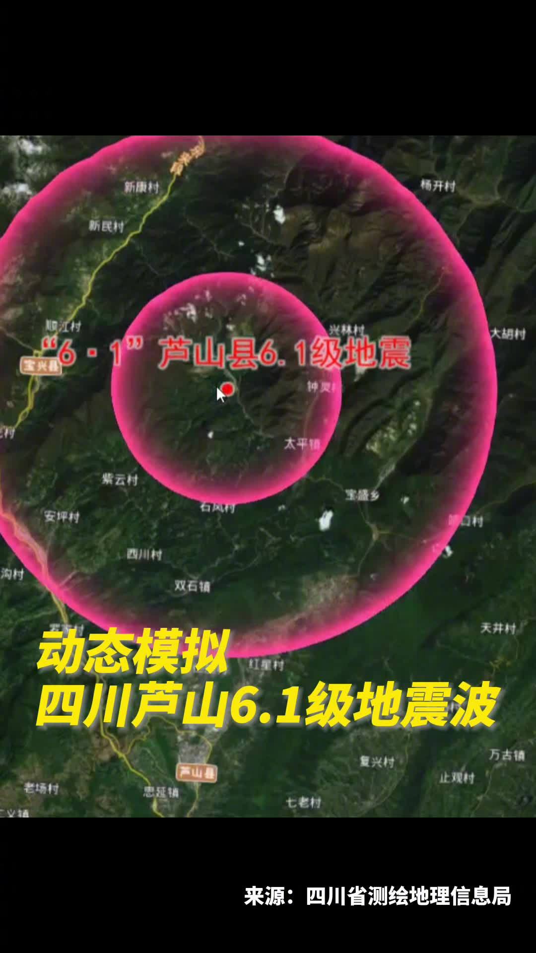 模拟芦山地震波