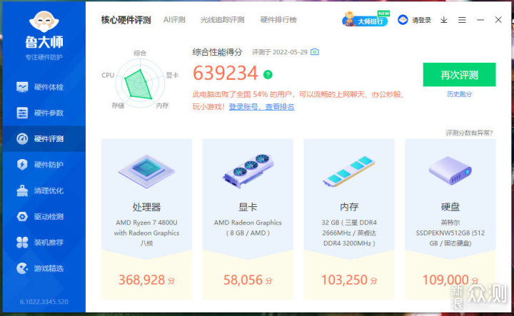 32G内存流畅玩原神,不到三千的迷你主机_新浪众测