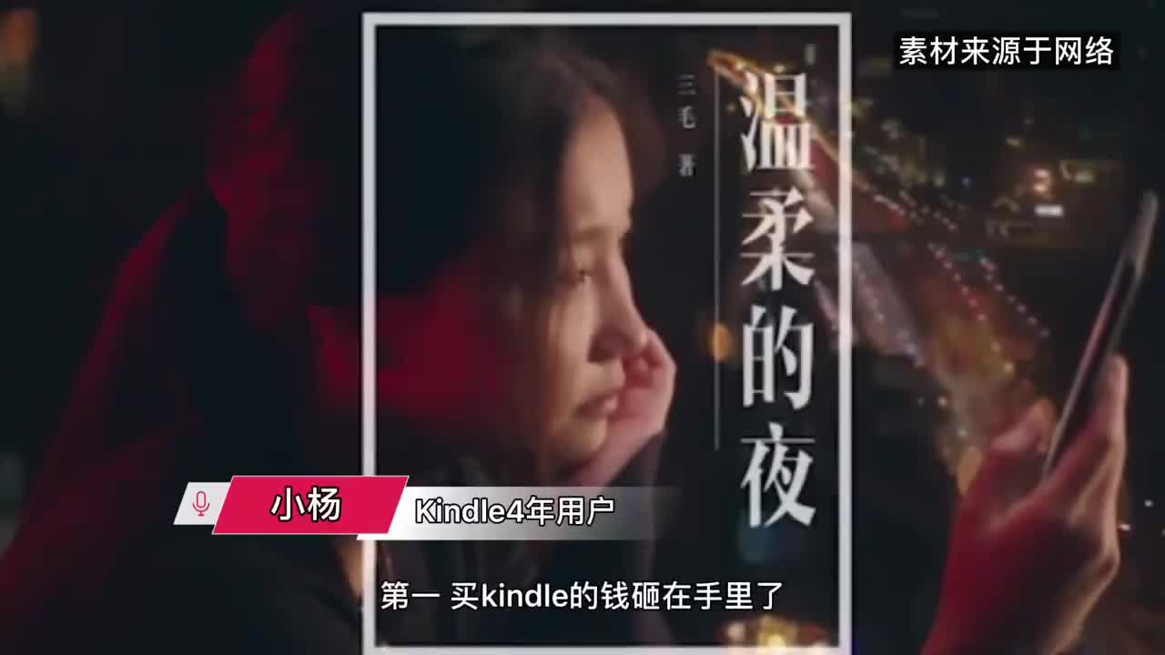 亚马逊宣布Kindle将在明年退出中国市场引发消费者讨论：渣男行为