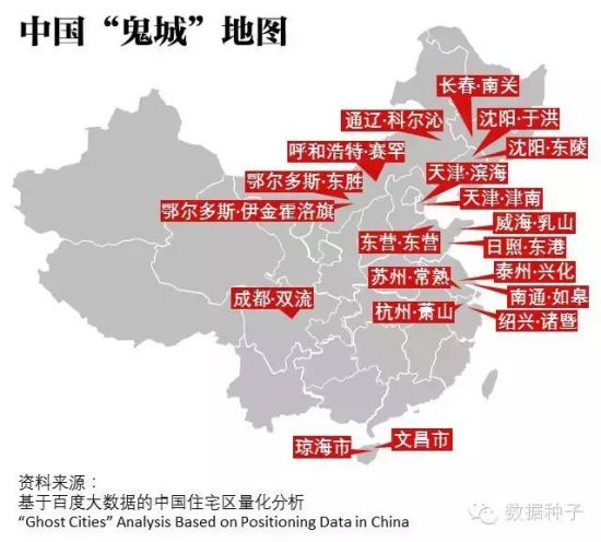 中国“鬼城”地图。 中国“鬼城”地图。