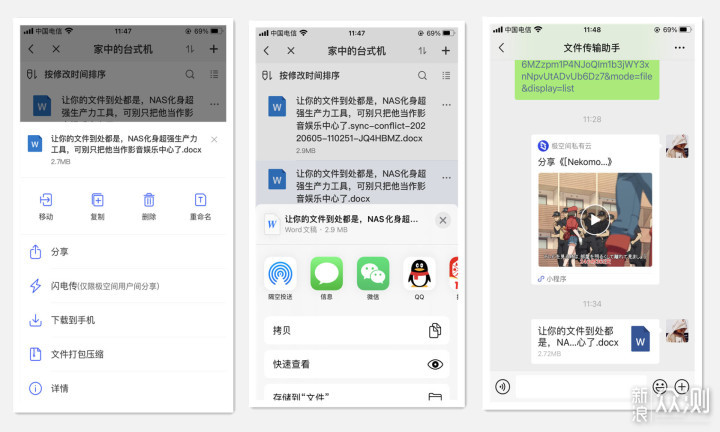 妙用nas释放生产力生产力工具get