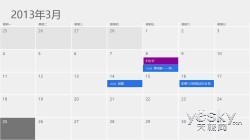 Windows 8生活馆(快乐出游篇):触摸春天