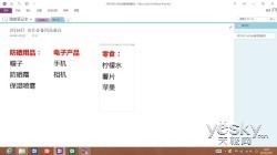 Windows 8生活馆(快乐出游篇):触摸春天
