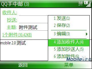 真假PushMail？QQ掌上邮件客户端评测 