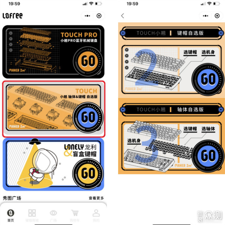 键帽轴体可以定制 Lofree洛斐机械键盘评测