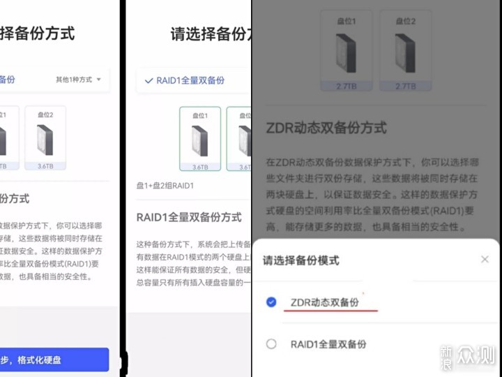 原来NAS也可以这么简单部署！极空间Z2S体验_新浪众测