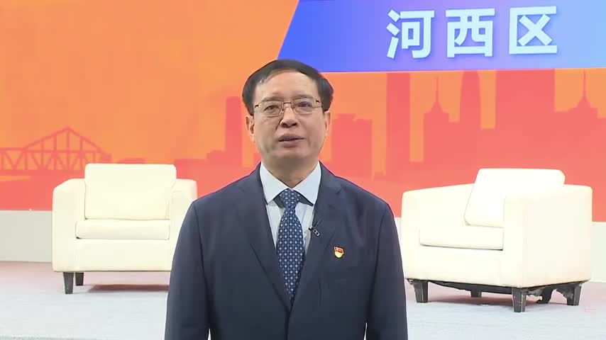 迎接第六届世界智能大会，天津市河西区区长胡学明发来邀约！