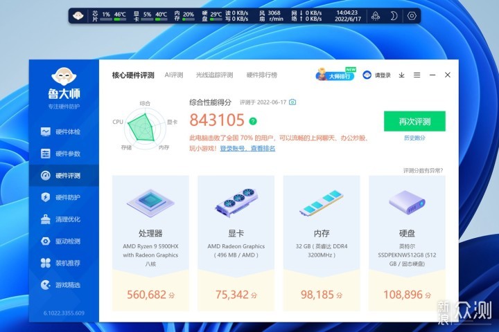 为迷你电脑主机正名谈谈我选择零刻gtr5原因