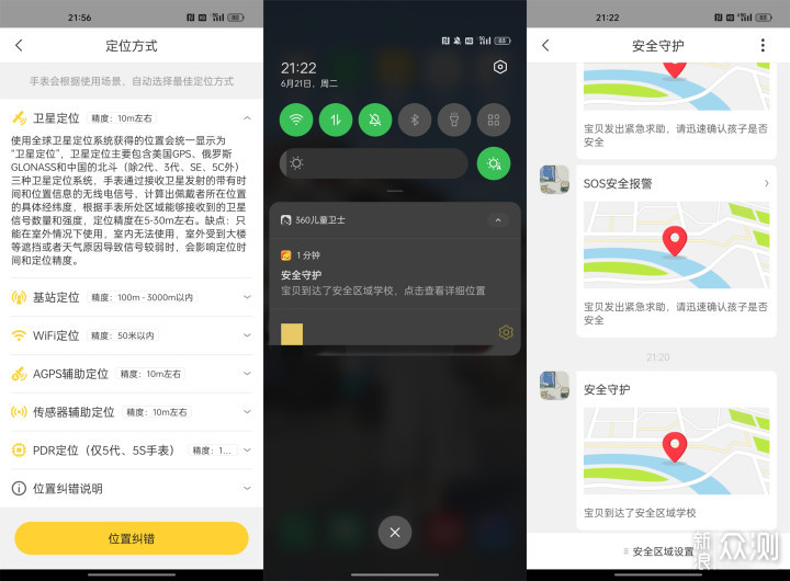 AI10重定位+幼儿QQ,小孩的保镖小保卫者插图14 AI10重定位+幼儿QQ,小孩的保镖小保卫者插图14