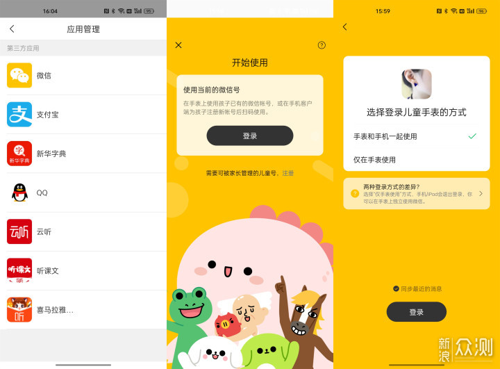 AI10重定位+幼儿QQ,小孩的保镖小保卫者插图10 AI10重定位+幼儿QQ,小孩的保镖小保卫者插图10