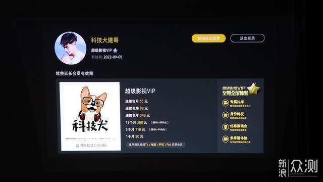 The Freestyle三星随享智能投影仪评测_新浪众测