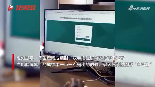 海南高考第1名妈妈尖叫900分