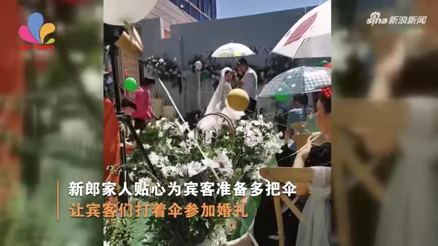 新人顶40度高温举行婚礼