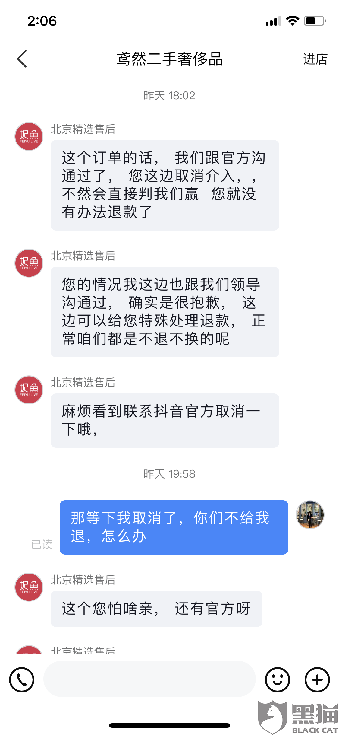 抖音号在哪里可以购买东西呢