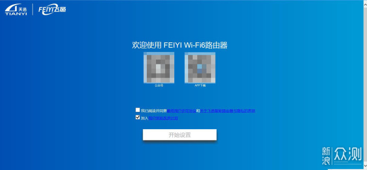 飞邑(FEIYI) AX3000 WiFi6 无线路由器_新浪众测