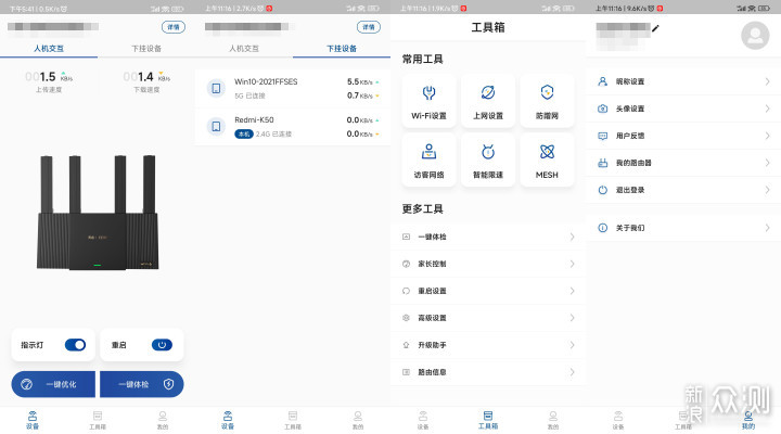 飞邑(FEIYI) AX3000 WiFi6 无线路由器_新浪众测