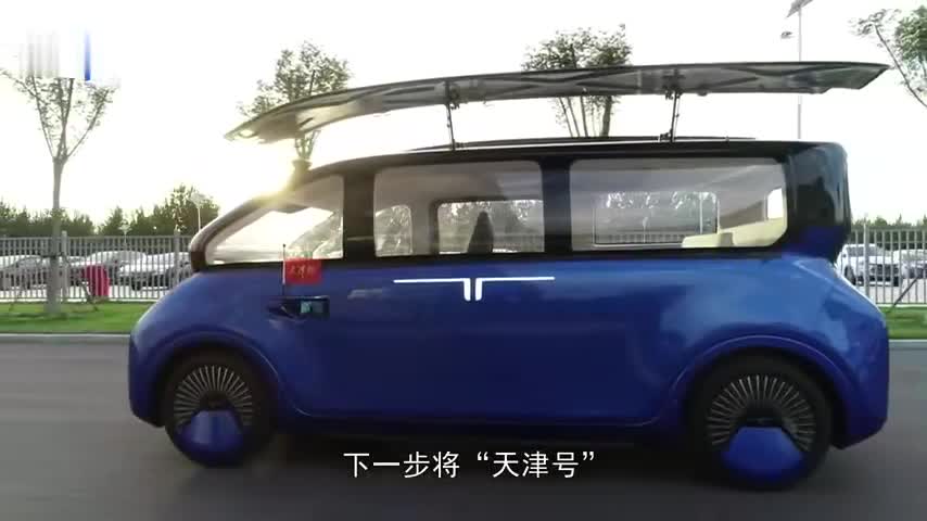 扩大合作加快迭代，“天津号”纯太阳能车将启动全国巡展！