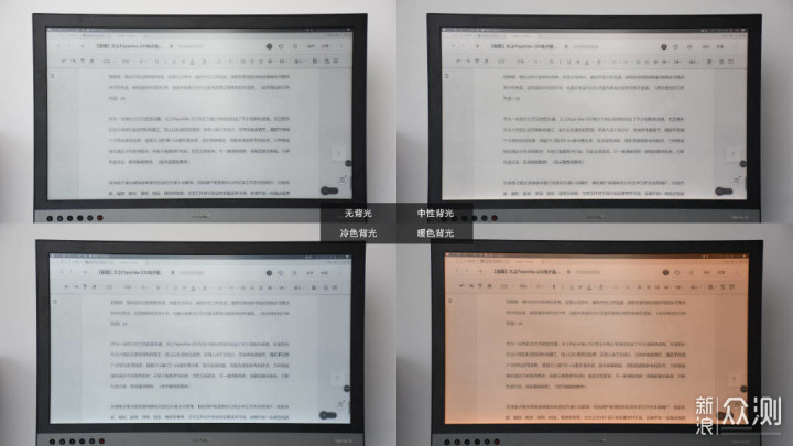 大上Paperlike电子墨水屏:为文字工作者而生_新浪众测