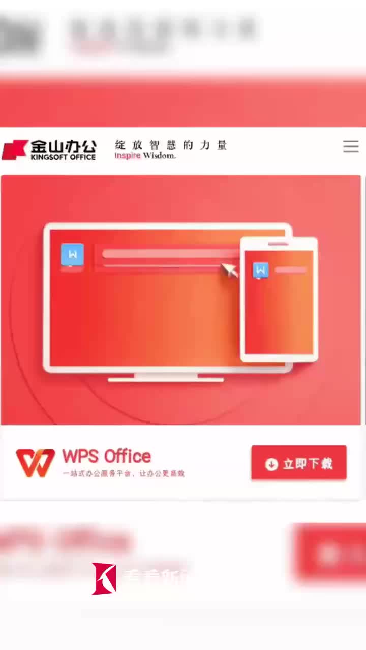 视频｜WPS回应删除用户本地文件 网友质疑隐私安全