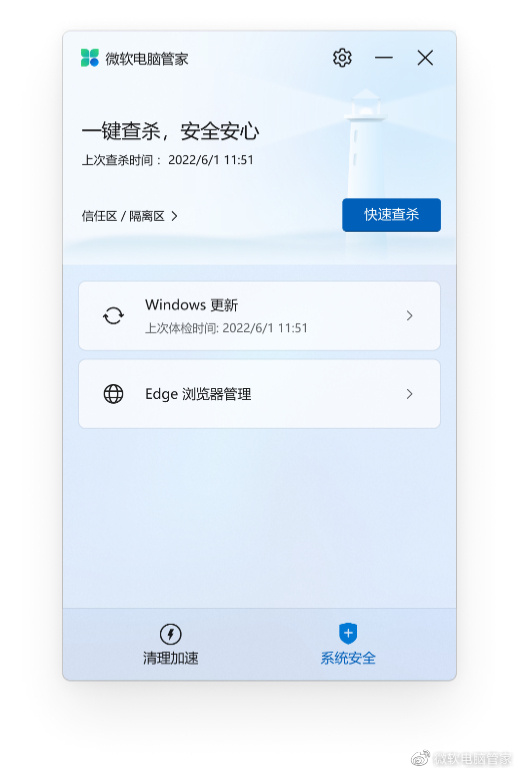 满满干货(电脑管家是微软自带的吗)电脑管家新版,微软电脑管家V2.1公测版正式发布,优化两大核心功能, 满满干货(电脑管家是微软自带的吗)电脑管家新版,微软电脑管家V2.1公测版正式发布,优化两大核心功能,