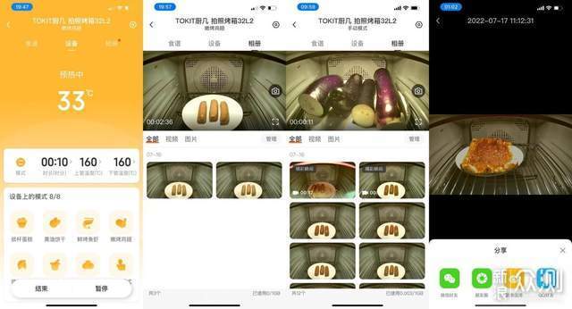 会拍照的专业智能烤箱你用过吗?