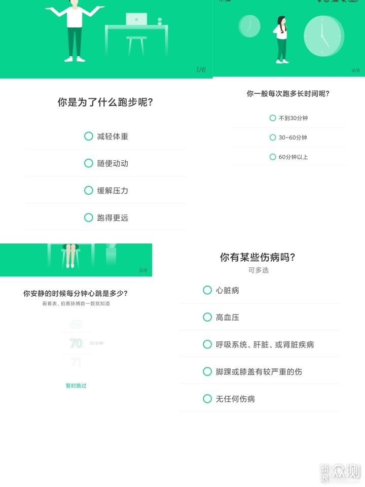 如何科学跑步,及室内跑步机的选购分析