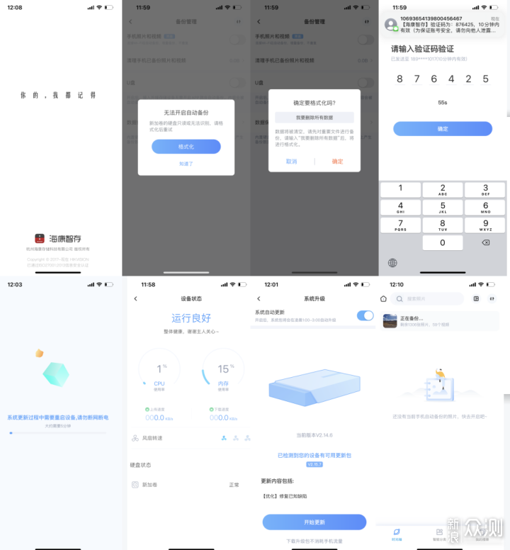 轻量化NAS：海康存储S1私有云存储体验_新浪众测