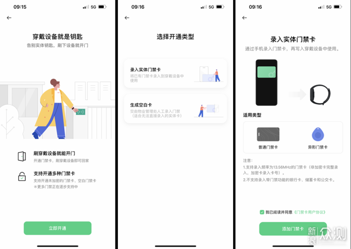 年轻人想要的-OPPO智能手环Band 2体验_新浪众测
