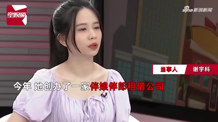 00后美女当职业伴娘41次