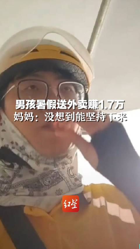 男孩送外卖挣学费