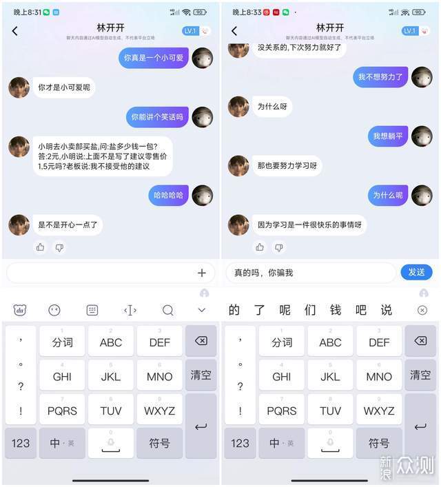 不怕没人和你聊天了,百度输入法AI侃侃体验休闲区蓝鸢梦想 - Www.slyday.coM 不怕没人和你聊天了,百度输入法AI侃侃体验休闲区蓝鸢梦想 - Www.slyday.coM