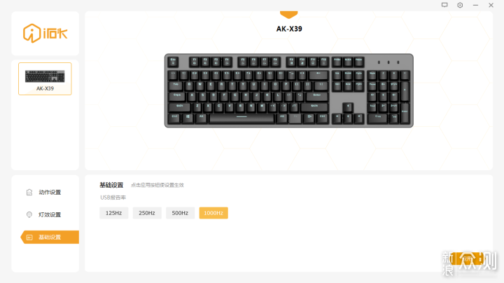 白菜价的RGB机械键盘|艾石头FE104幻彩版键盘_新浪众测