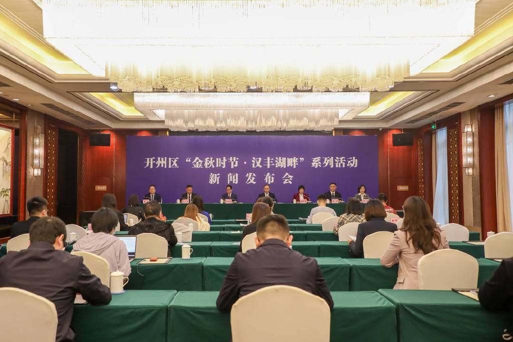 新闻发布会现场
