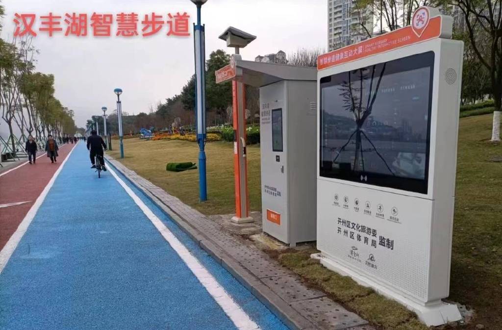 汉丰湖智慧步道