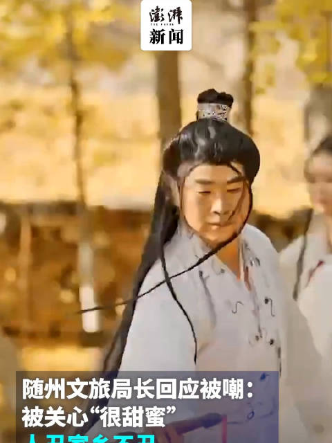 文旅局长回应被嘲