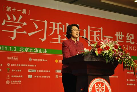 中国妇女发展基金会秘书长秦国英女士致开幕词