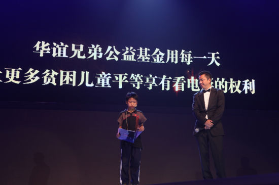华谊兄弟总裁王中磊先生现场呼吁群星为儿 童捐出一天时间