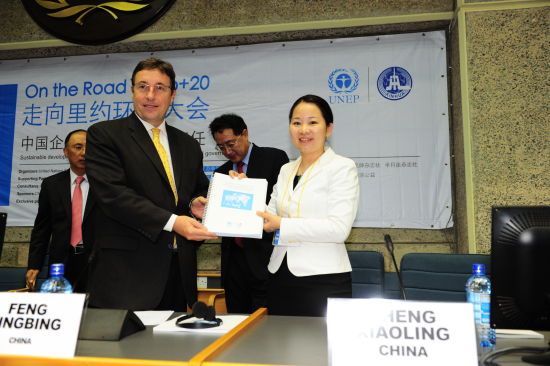 明月基金代表向UNEP提交《中国区环境规划优秀案例集》