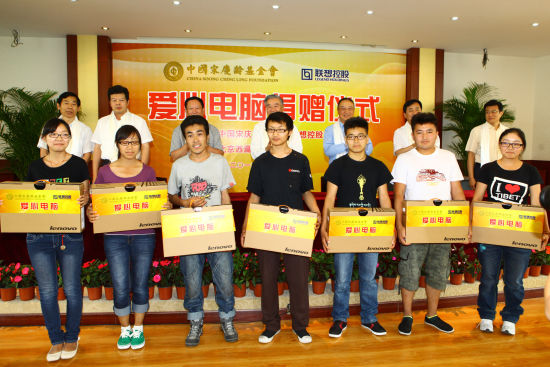 爱心电脑捐赠仪式现场